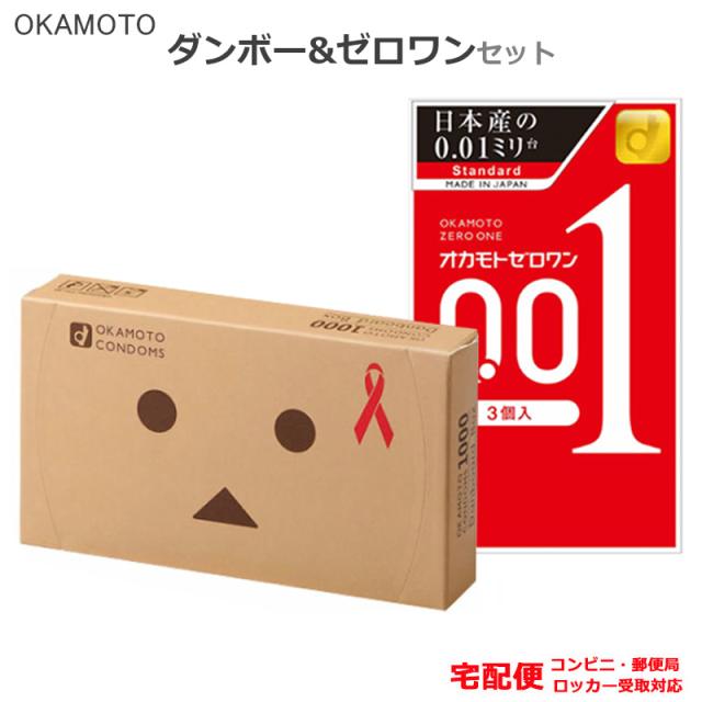 コンドーム ダンボー 12コ入 オカモト ゼロワン 001 ３コ入 コンドーム セット こんどーむ 避妊具 スキン アダルトサックの通販はau Pay マーケット ロングライフストア