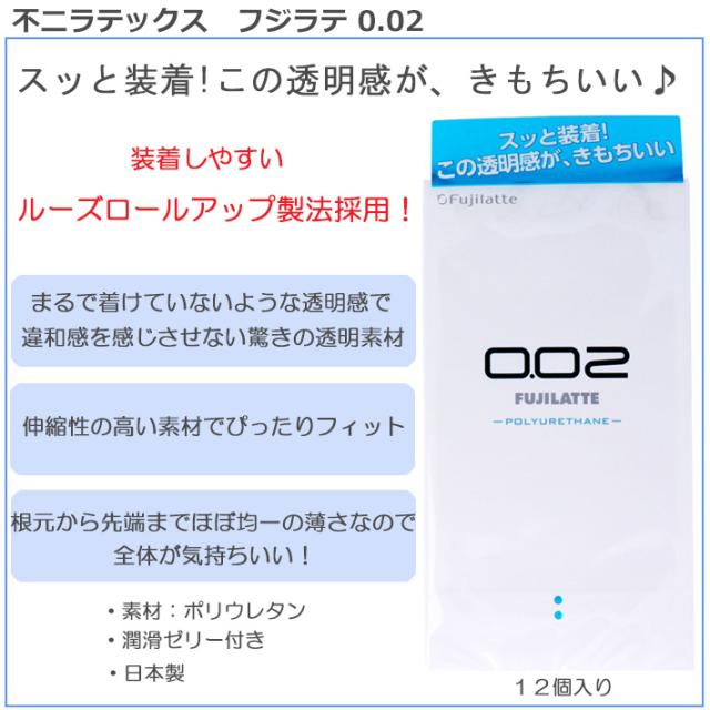 コンドーム スッと装着 ぴったりフィット フジラテ 0 02 フジラテ 0 03 サガミオリジナル001 オカモト0 01 不二ラテックス 4箱セットの通販はau Pay マーケット ロングライフストア