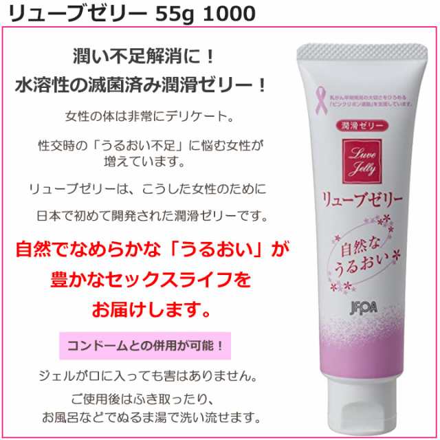 最高の品質 あわせ買い2999円以上で送料無料 ジェクス リューブゼリー PREMIUM 55g