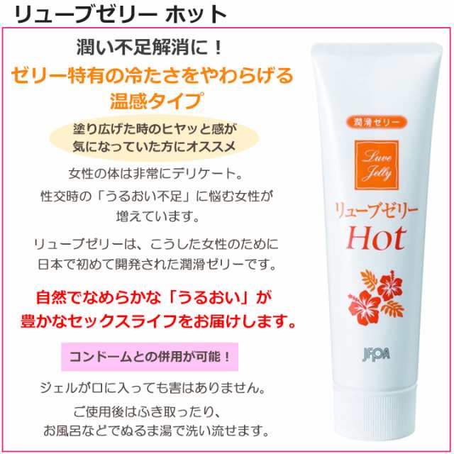 最適な価格 ジェクス リューブゼリー 55g ホット fawe.org