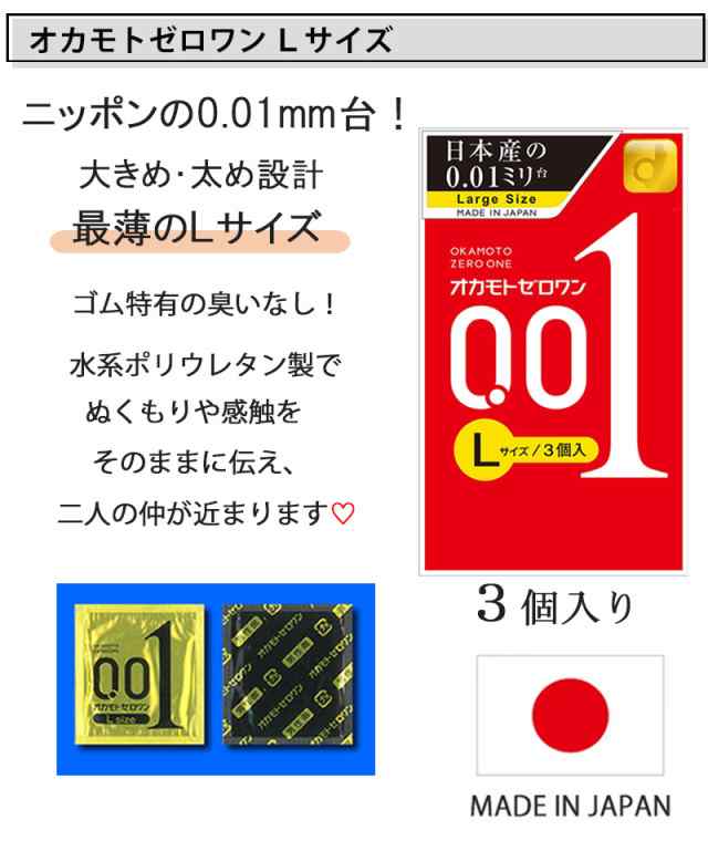 コンドーム ジェクス ゾーン ｚｏｎｅ オカモト 001 ゼロワン ｌサイズ セット 大きいサイズ ラージサイズ こんどーむ 避妊具 スキンの通販はau Pay マーケット ロングライフストア