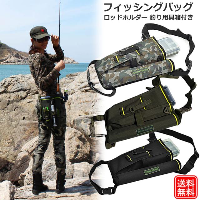 フィッシング バック ロッドホルダー ウェストポーチタイプ ショルダー バッグ 2way 2段式釣り道具箱付き 多機能 収納 アウトドア 釣りの通販はau Pay マーケット ロングライフストア フィッシング バック ロッドホルダー ウェストポーチタイプ ショルダー バッグ 2way 2段式釣り道具箱付き 多機能 収納 アウトドア 釣りの通販はau Pay マーケット ロングライフストア