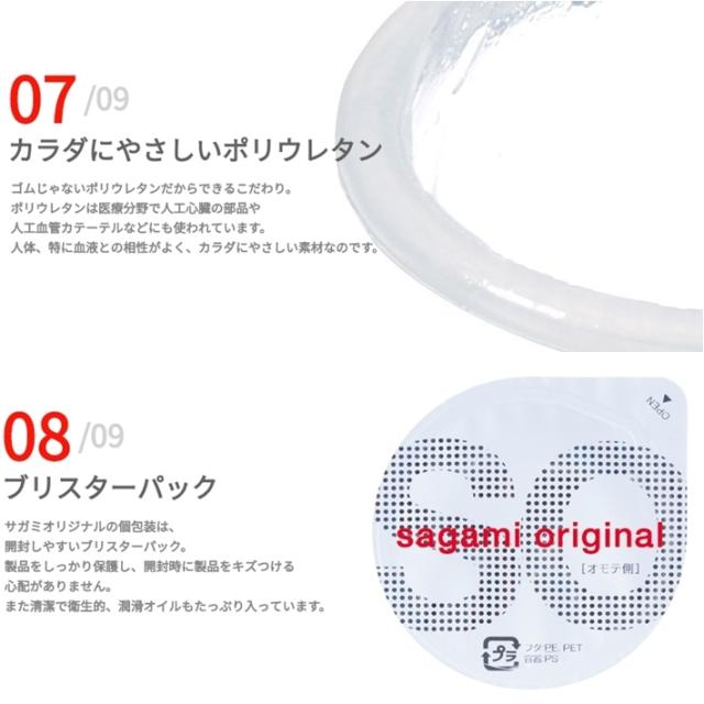 コンドーム サガミオリジナル002 20コ入 0.02 コンドーム セット