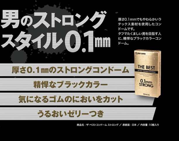 コンドーム 極厚 ロングプレイ サガミ009ナチュラル 10個入 オカモトニューゴクアツ 12個入 ザ ベスト 0 1 ストロング 10個入 0 0の通販はau Pay マーケット ロングライフストア