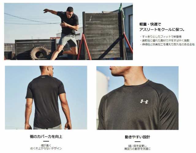 アンダーアーマー(UNDER ARMOUR) メンズ UA テック 2.0 ショートスリーブ Tシャツ トレーニング メール便送料無料(1358553-002)の通販はau  PAY マーケット - フクシスポーツ