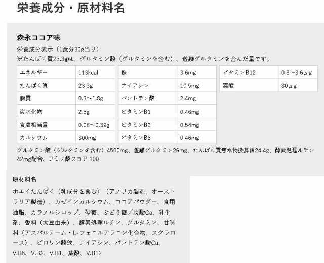 森永製菓 ウイダー マッスルフィット プロテイン ココア味 2.28kg