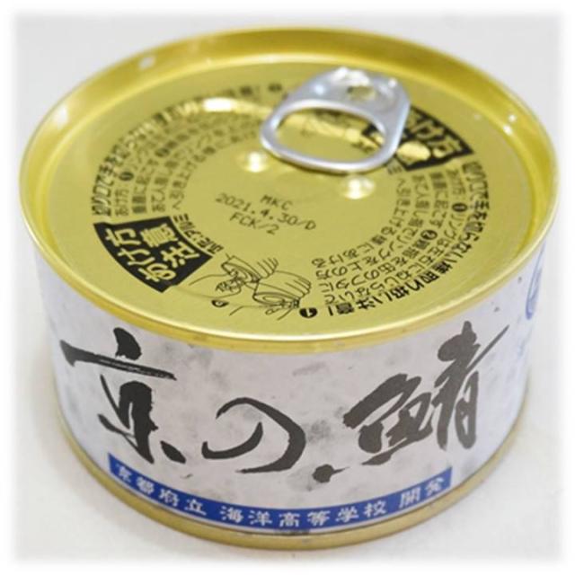 京の鯖 1缶 京都産 手で開ける 味付き鯖缶詰 舞鶴港水揚げ大鯖 大量生産ではできない蒸し煮工程 国産の通販はau Pay マーケット 京 綾華 Ethnic Globe Au Pay マーケット店