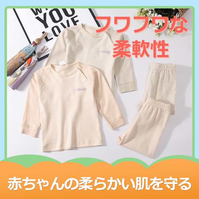 子ども 寝巻き セット キッズ パジャマ 部屋着 ストラップ 純綿 秋服 冬服 新生児服 ベイビー服の通販はau Pay マーケット Y Cool