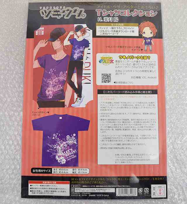 未使用品 ムービック ツキウタ Tシャツコレクション Tシャツ プロマイド H 葉月陽 レディース サイズmの通販はau Pay マーケット カウカウキング Au Pay マーケット店