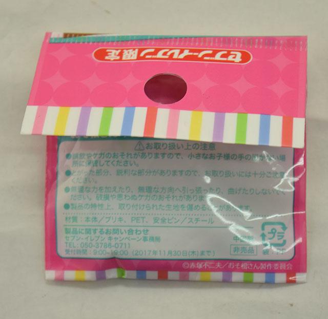 中古品 セブンイレブン限定 おそ松さん缶バッジ チョロ松の通販はau Pay マーケット カウカウキング Au Pay マーケット店