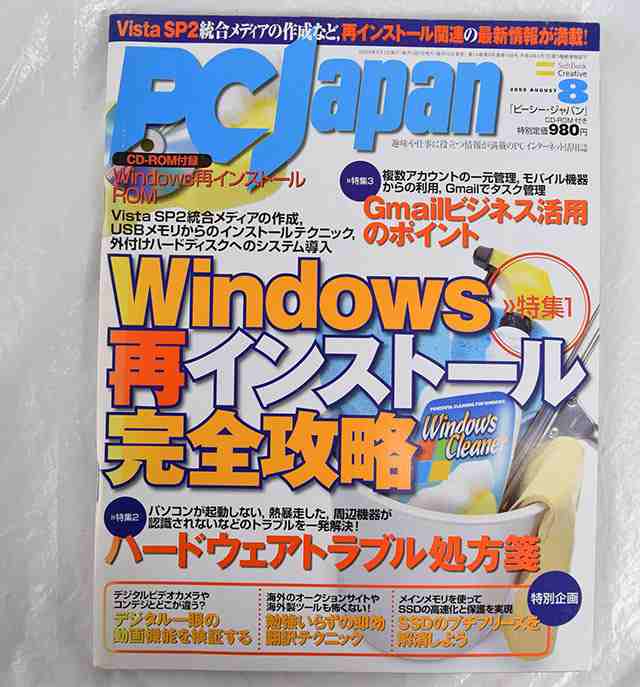 中古品 Pc Japan Windows 再インストール完全攻略の通販はau Pay マーケット カウカウキング Au Pay マーケット店