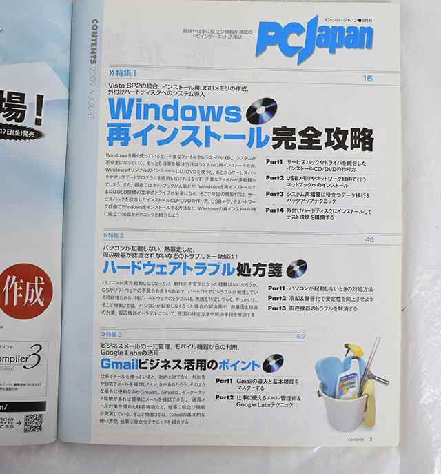 中古品 Pc Japan Windows 再インストール完全攻略の通販はau Pay マーケット カウカウキング Au Pay マーケット店