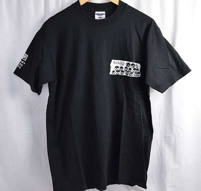 中古品 死ね死ね団 Tシャツ サイズm ブラック パンク 身幅約50 着丈約74cmの通販はau Pay マーケット カウカウキング Au Pay マーケット店