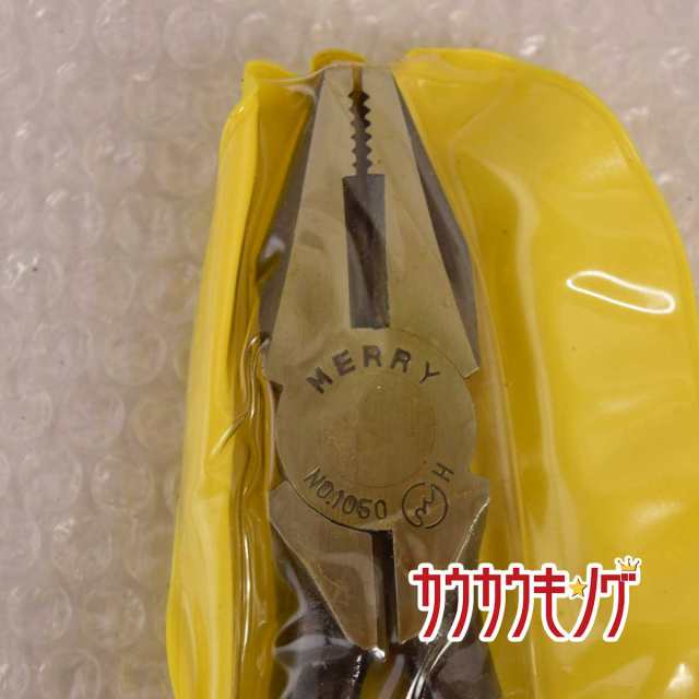 中古】(未使用) メリー/MERRY ペンチ 175mm NO.1050の通販はau PAY