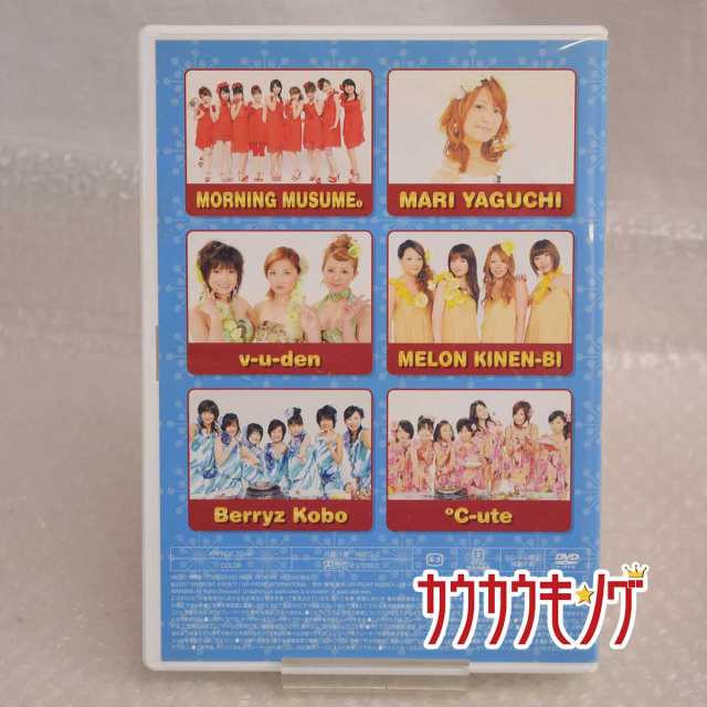 中古 Dvd Hello Project Dvd Magazine Vol 11 Dvdマガジン モーニング娘 Berryz工房 Ute メロン記念日 武勇伝 矢口真里の通販はau Pay マーケット カウカウキング Au Pay マーケット店