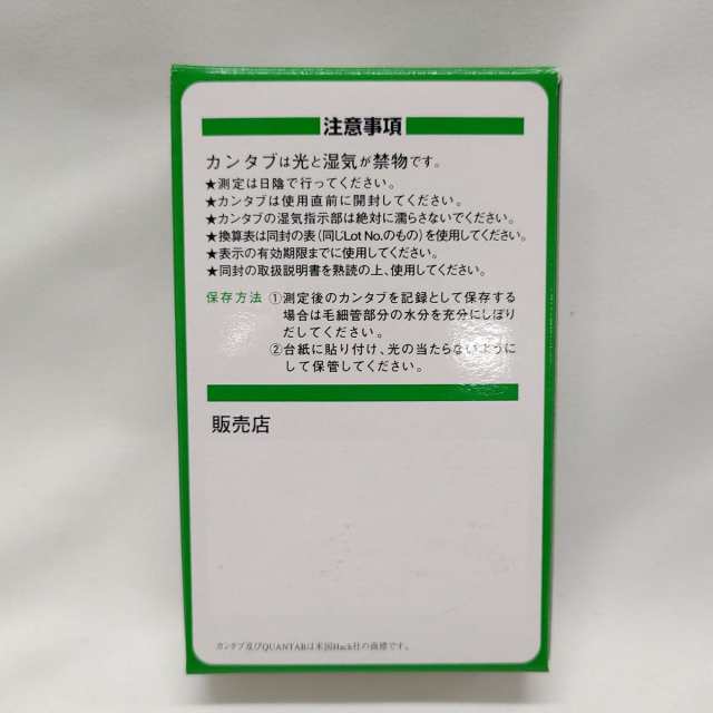 公式の店舗 塩分量測定計 カンタブ 低濃度品 3本入×12パック 生コンクリート 細骨材 塩分量