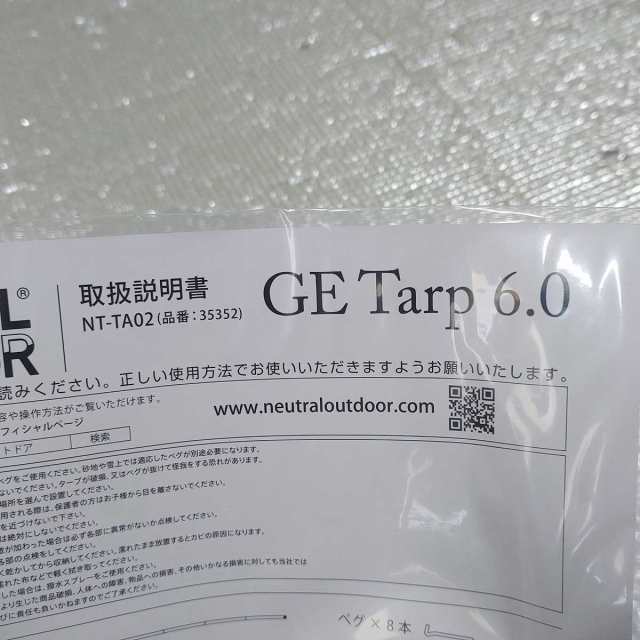 中古・未使用品】NEUTRAL OUTDOOR 大型ペンタゴンタープ GEタープ 6.0 ...