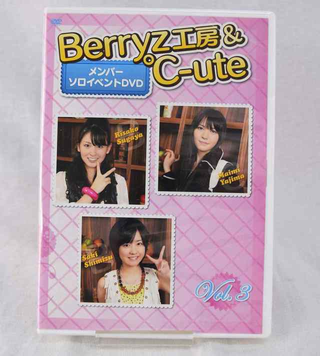 DVD Berryz工房＆℃‐ute メンバーソロイベントDVD vol,3 - その他