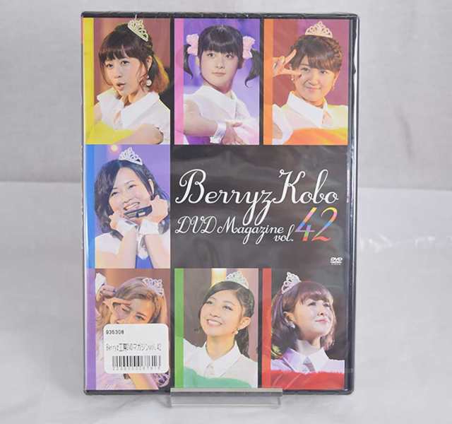 安売り Berryz工房 VOL.33 DVDマガジン