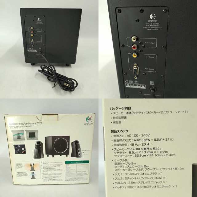 中古】ロジクール スピーカーシステム 2.1ch テレビ PCスピーカー