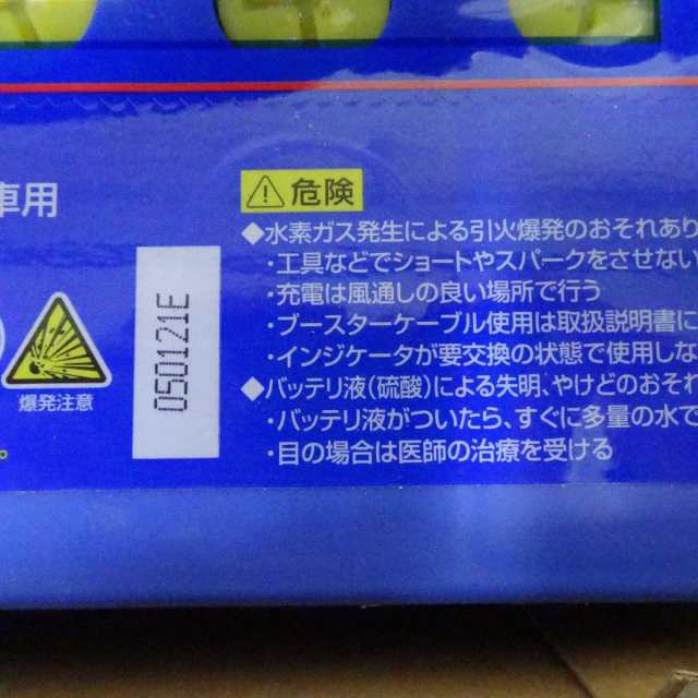 中古・未使用品】パナソニック アイドリングストップ カーバッテリー