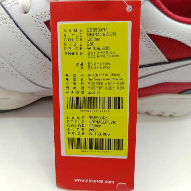 【中古・未使用品】JD SPORTS × NEW BALANCE スニーカー 28cm BB550JR1 メンズ 海外限定 日本未発売 2E 650  ニューバランス｜au PAY マーケット