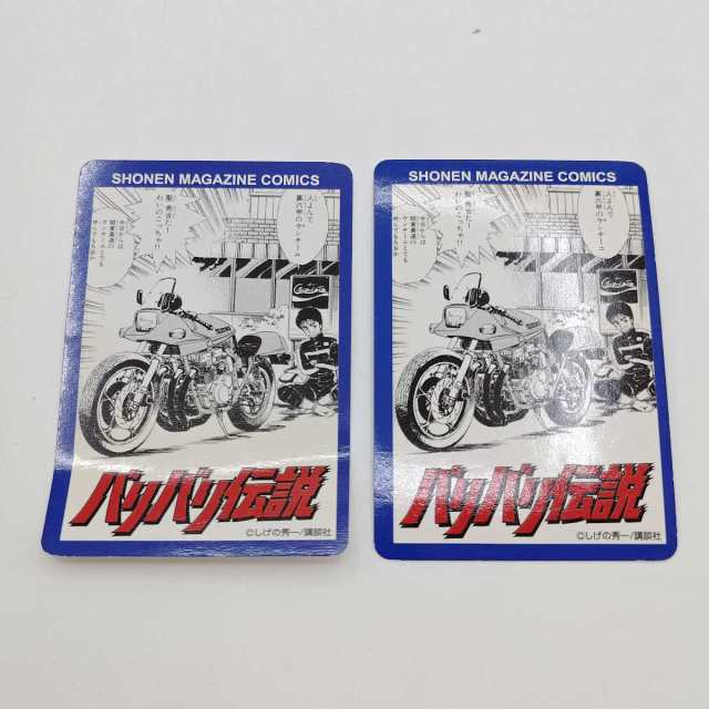 中古】週刊少年マガジンカスタムバイクコレクションパート2 あいつと