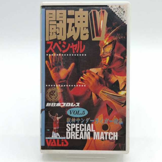 闘魂ＶスペシャルVOL.5 獣神サンダーライガー 新日本プロレス VHS