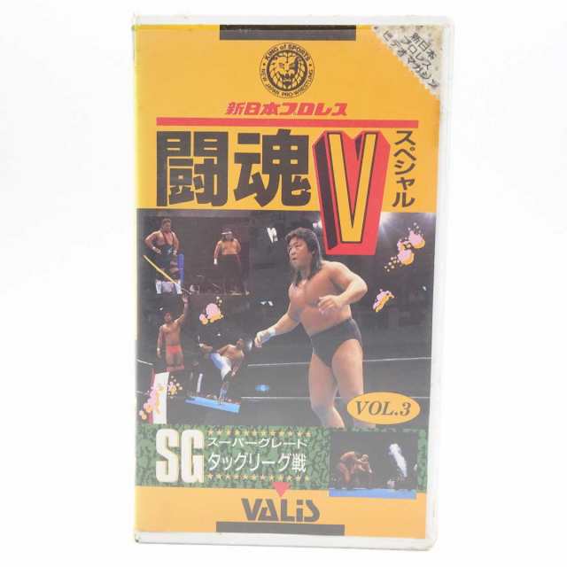 VHS 闘魂Vスペシャル VOL.3 SGタッグリーグ戦 スコット・ノートン ビッグバン・ベイダー プロレス
