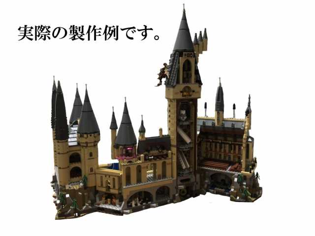 ハリーポッター ホグワーツ城 Lepin社製 国内在庫 外箱あり 6742ピース The Hogwarts Castleの通販はau Pay マーケット Pegasuswings