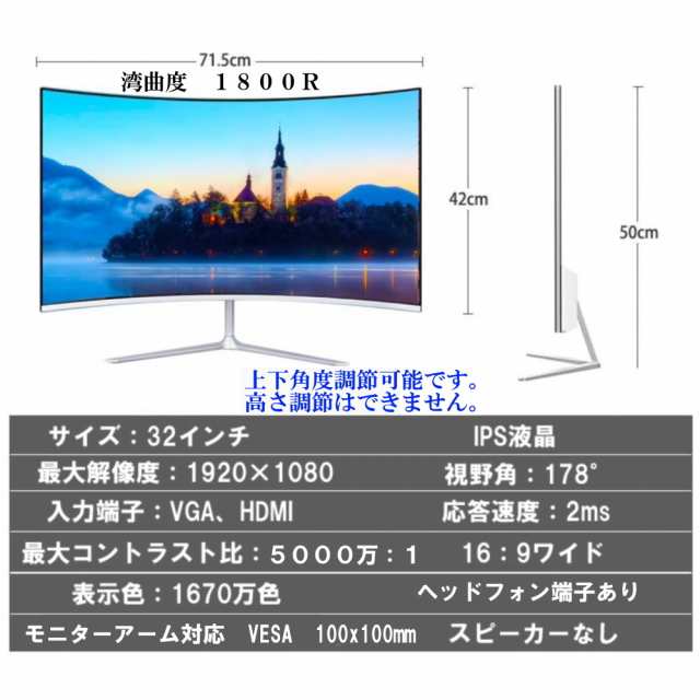 Pcモニター 湾曲 大画面 ベゼルレス 32インチ Ips液晶 ディスプレイ Vga Hdmi入力 1670万色 16 9ワイド 格安 お買い得品の通販はau Pay マーケット Pegasuswings