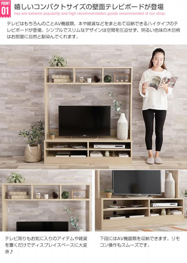 Ralme コンパクト 壁面テレビボード テレビ台 ナチュラル シンプル 1cm幅の通販はau Pay マーケット M Closet