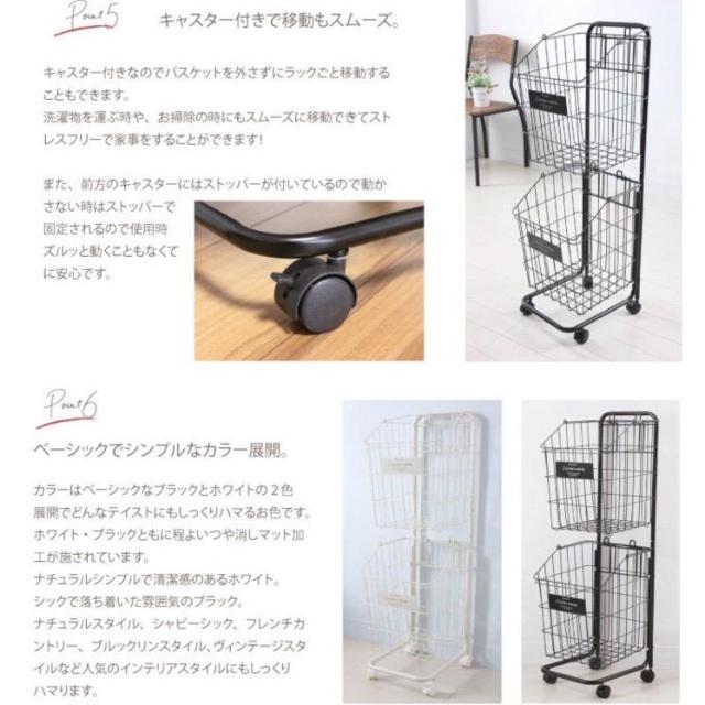 Lugs ワイヤーバスケットラック2段 ランドリーバスケット キッチン ホワイト ブラックの通販はau Pay マーケット M Closet