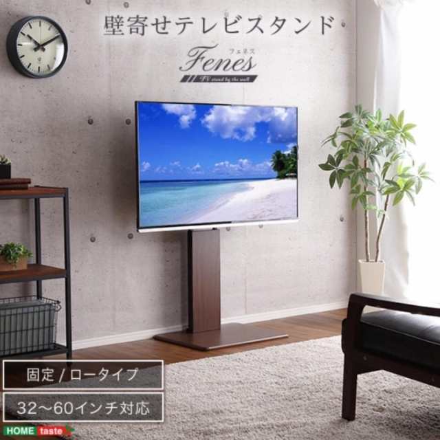 耐震 壁寄せ 壁掛け テレビスタンド テレビボード 省スペース 高さ調整 ロータイプ 60インチの通販はau Pay マーケット M Closet