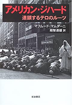 アメリカン・ジハード 連鎖するテロのルーツ(未使用 未開封の中古品)の通販は