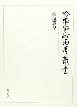 【中古】 麻雀を本で覚えたい人に/日本文芸社/栗原安行 中古】 麻雀を本で覚えたい人に / 栗原安行 / 日本文芸社