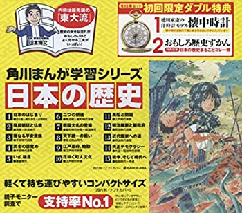 角川まんが学習シリーズ 日本の歴史 全15巻セット 角川まんが学習