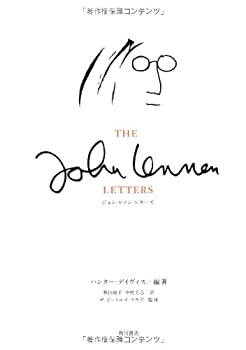 ジョン・レノン レターズ(未使用 未開封の中古品)の通販は