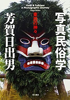 中古】 スんゴイですねエ〜 所ジョージの人間図鑑 (Shonen big
