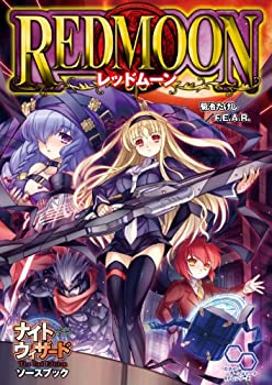 ナイトウィザード The 2nd Edition ソースブック レッドムーン ログインテ 未使用 未開封の中古品 の通販はau Pay マーケット Flash Light ナイトウィザード The 2nd Edition ソースブック レッドムーン ログインテ 未使用 未開封の中古品 の通販はau Pay マーケット Flash Light