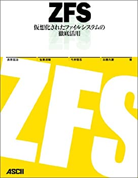 ZFS 仮想化されたファイルシステムの徹底活用(未使用 未開封の中古品)の通販は 10,861円