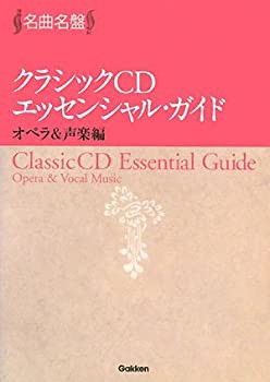 中古 クラシック cd トップ