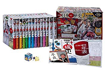 学研まんが NEW日本の歴史 3大特典(金印・平成史・歴史年表)つき 全14巻セ (未使用 未開封の中古品)