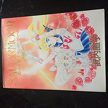 六本木心中: タムのなんでもカプセル 5 (フラワーコミックス