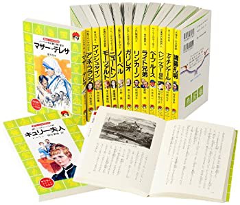 火の鳥文庫世界の偉人セット(図 (講談社 火の鳥伝記文庫)(中古品)の通販はオンライン