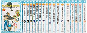 青い鳥文庫 はやみねかおる「夢水清志郎」セット 全18巻 (講談社青い鳥文庫(中古品)の通販は 8,990円