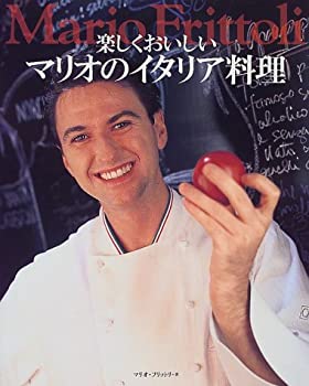 楽しくおいしいマリオのイタリア料理(中古品)の通販は 5,320円