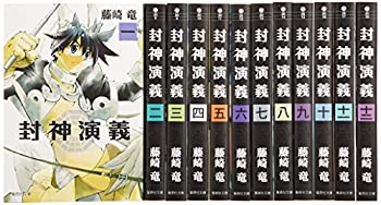 封神演義 文庫版 コミック 全12巻完結セット (集英社文庫—コミック版)(未使用 未開封の中古品)の通販は 12,647円