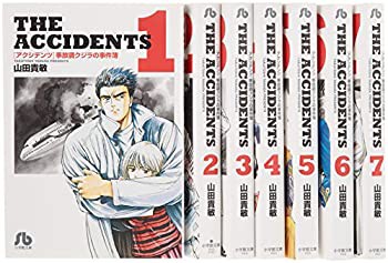 アクシデンツ 文庫版 コミック 全7巻完結セット (小学館文庫)(中古品)