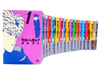 今日から俺は 文庫版 コミック 全18巻完結セット (小学館文庫)(未使用 未開封の中古品)の通販は